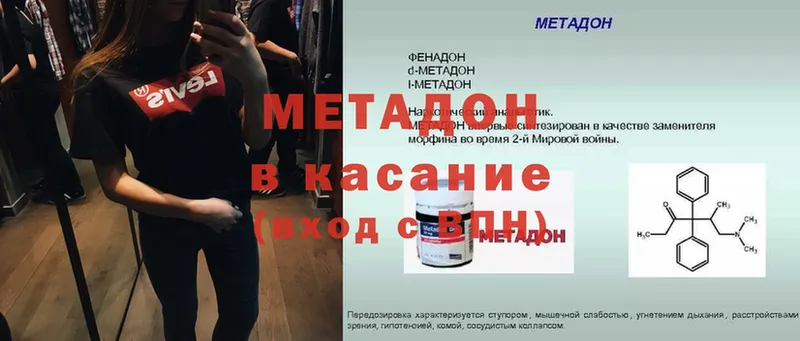 Метадон белоснежный  Шлиссельбург 